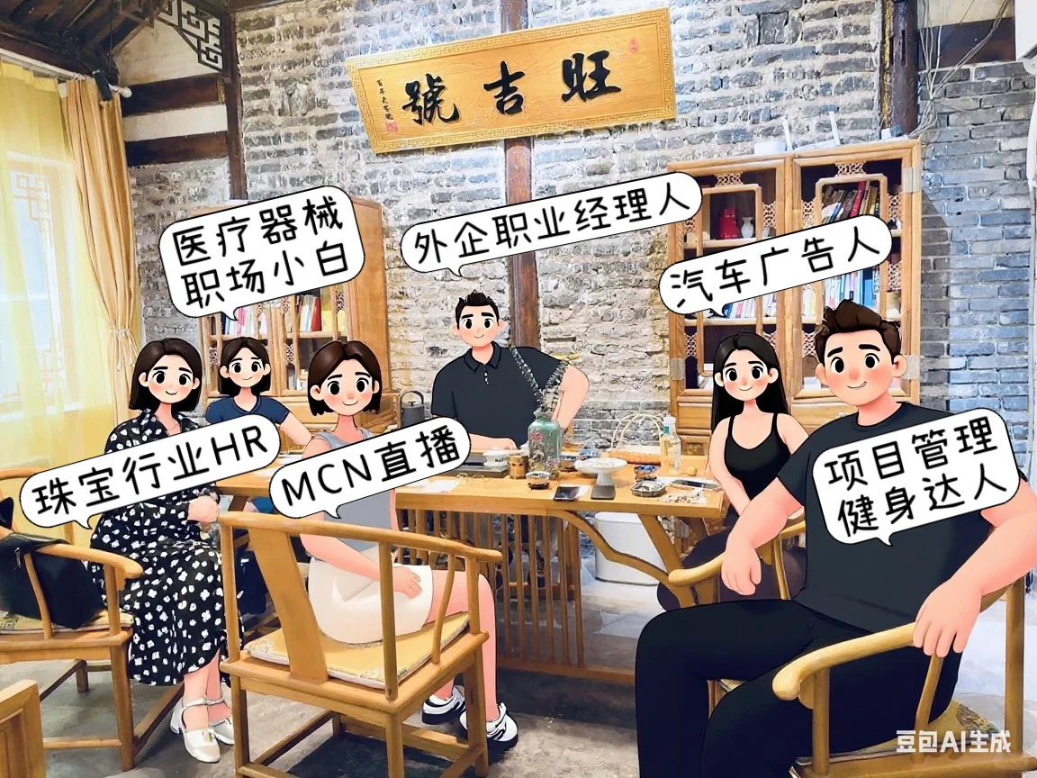 职业奇遇交友会-开启跨界盲盒