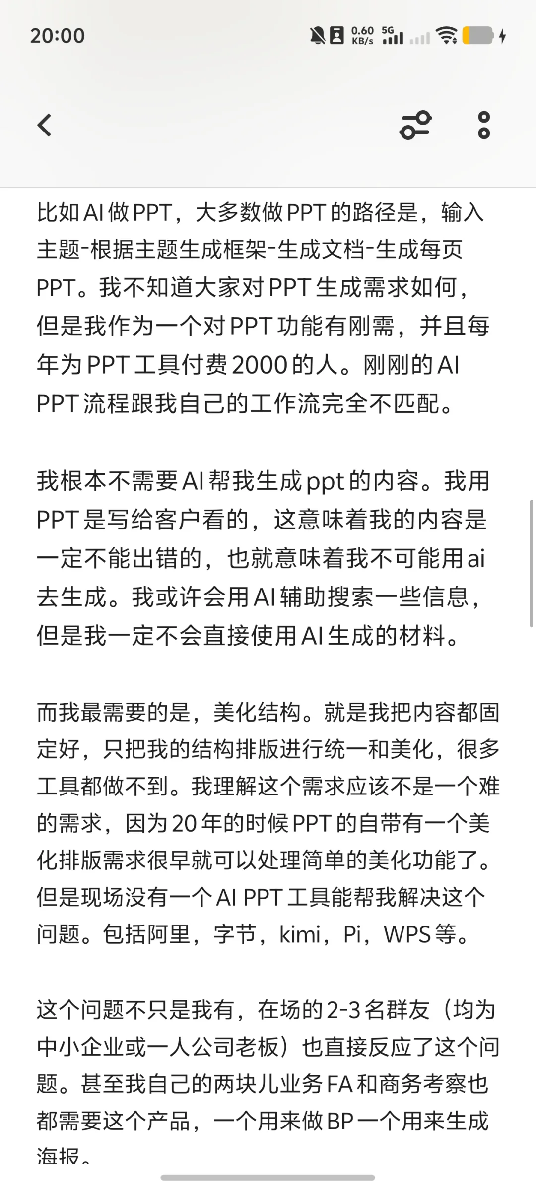 从“一人公司”的角度看今年WAIC大会