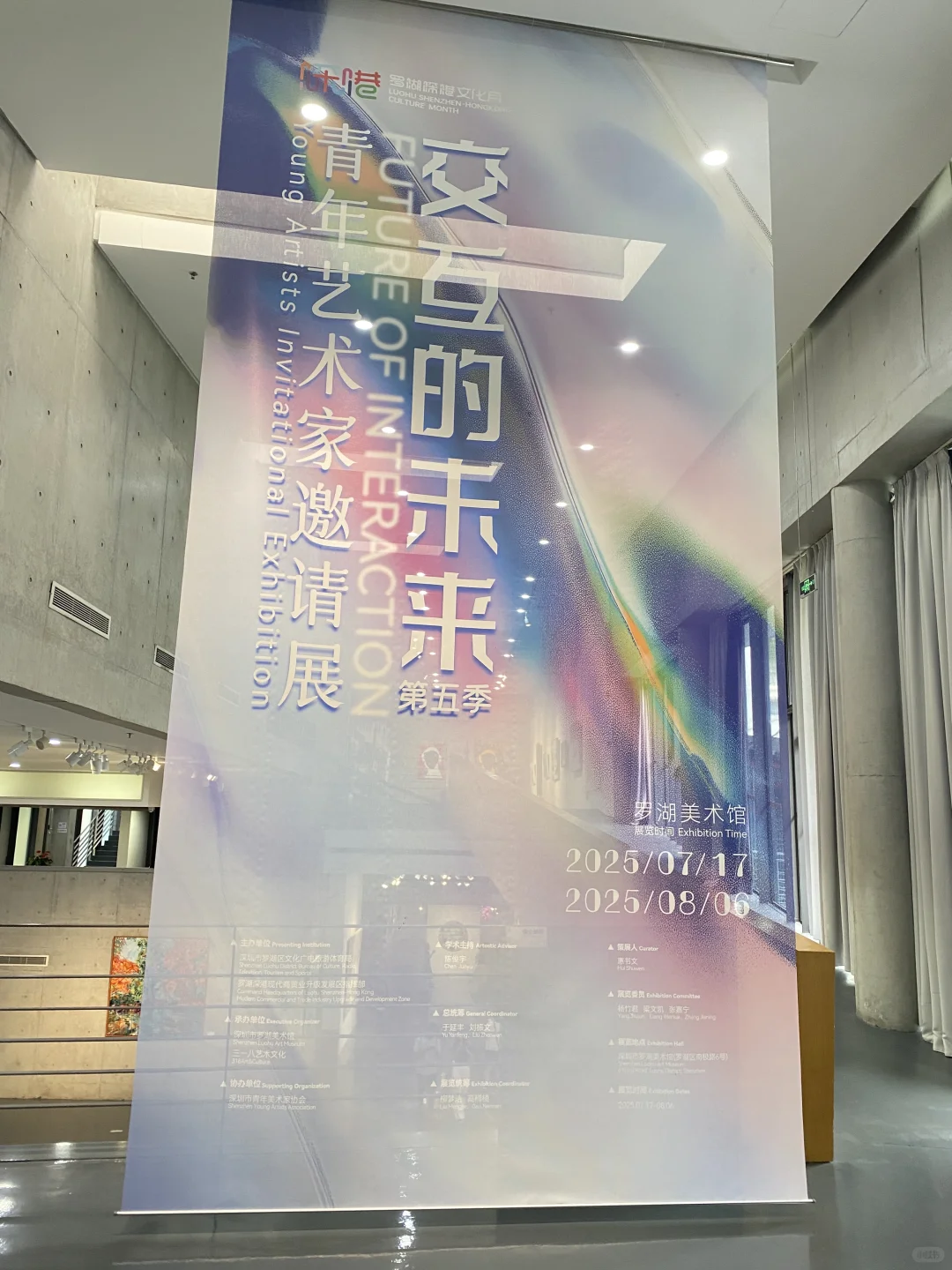 深圳艺术展：交互的未来