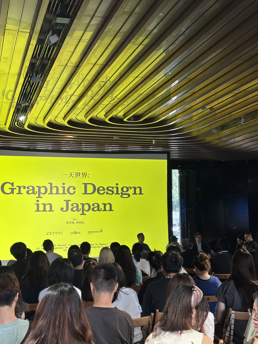 误入平面设计展