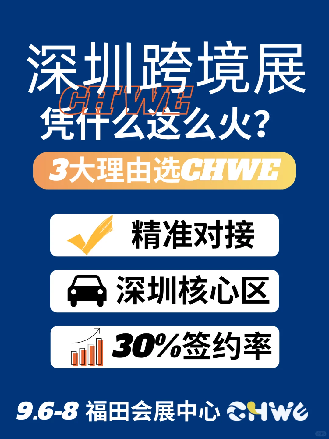深圳这个跨境展凭什么火？内行人都懂
