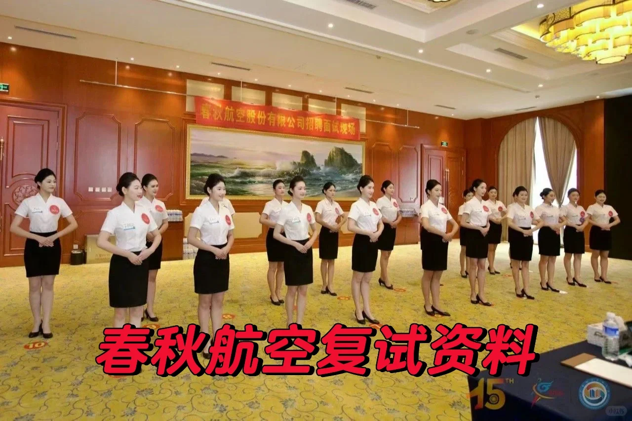 金通推介会春秋复试通知