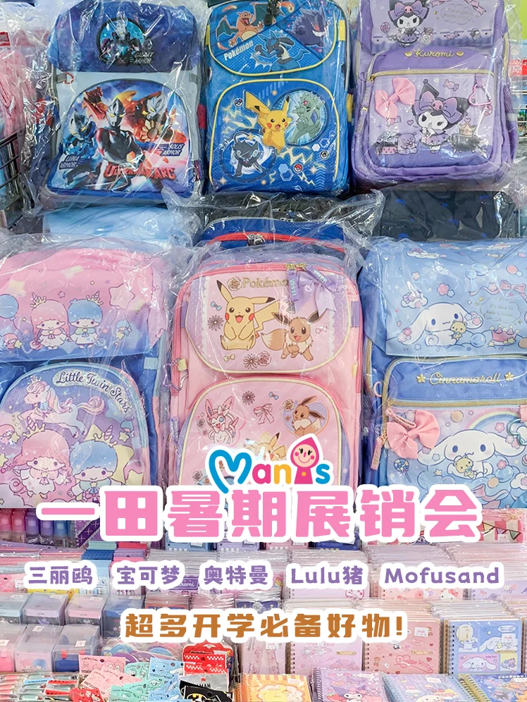 ?Manis x 一田暑期展销会开启啦！ ?