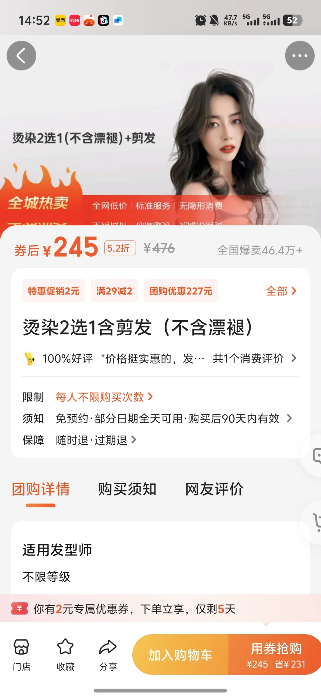 真的该整治一下“高级”理发店了