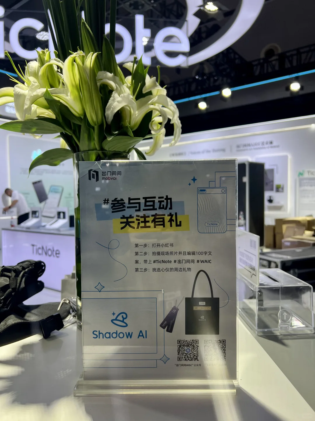 ?️WAIC羊毛在哪里？最全25WAIC门票回血指南