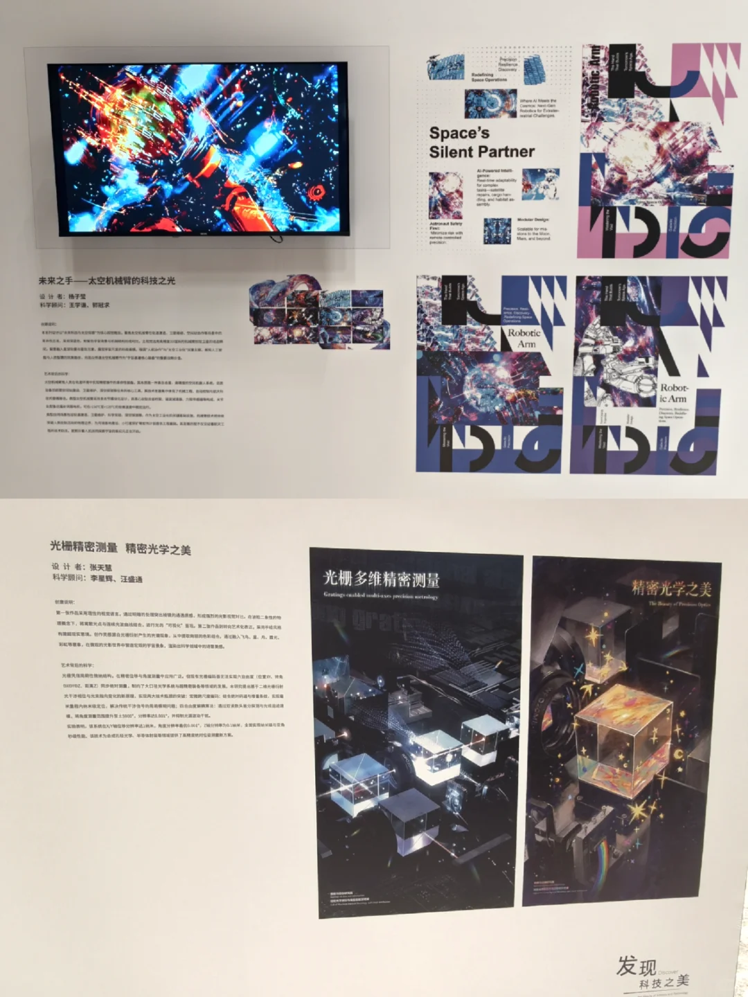 科技可以这么美！清华深研院的展不要错过啦