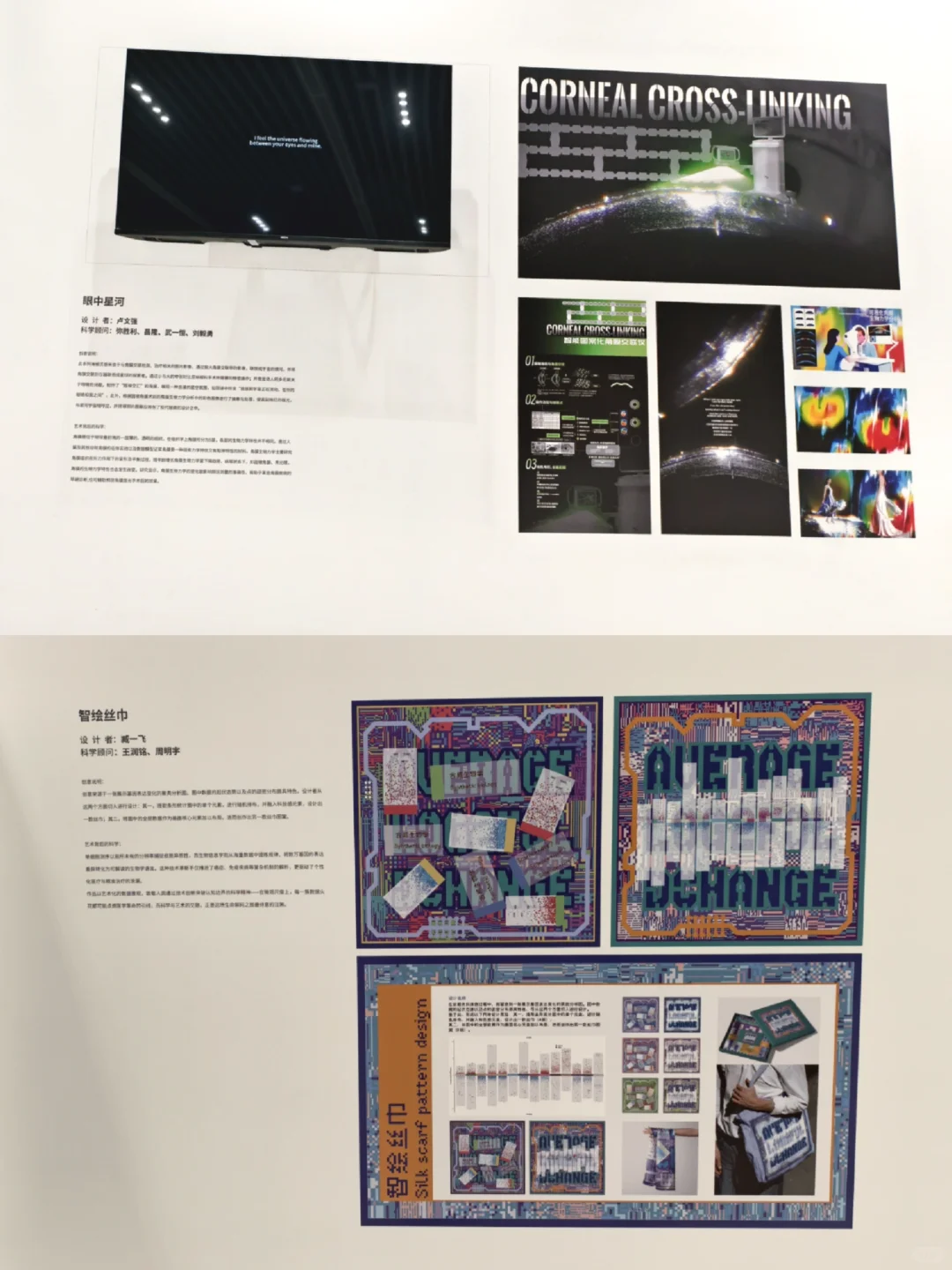 科技可以这么美！清华深研院的展不要错过啦