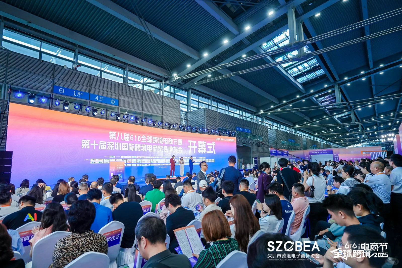 深圳国际跨境电商贸易博览会