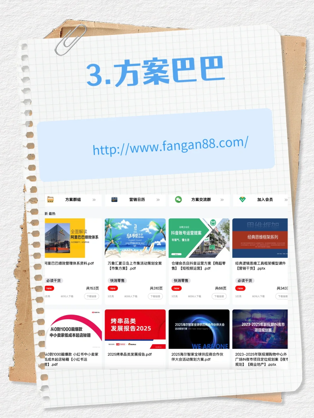 策划人必看8个网站