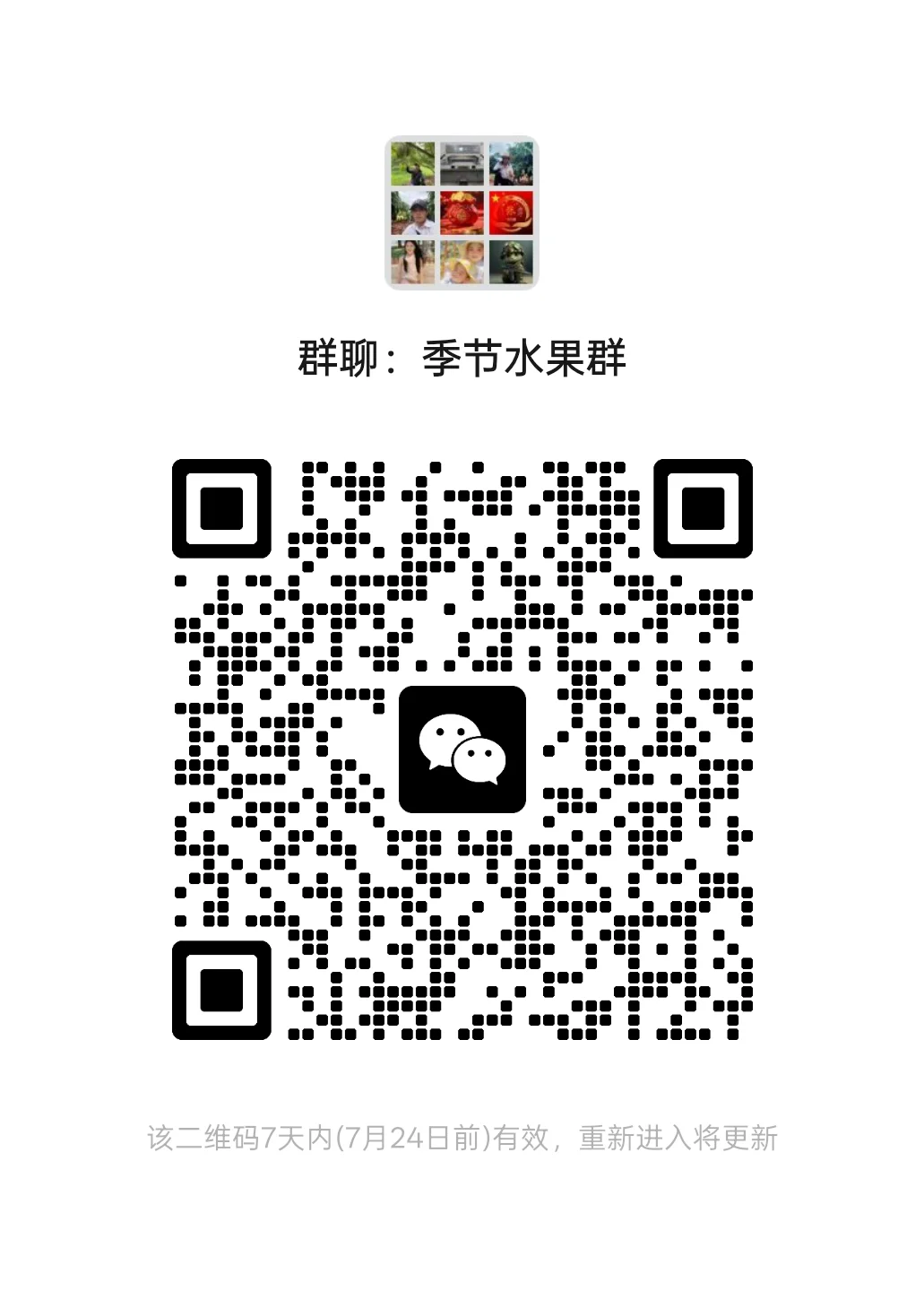 水果自由的秘密基地！??