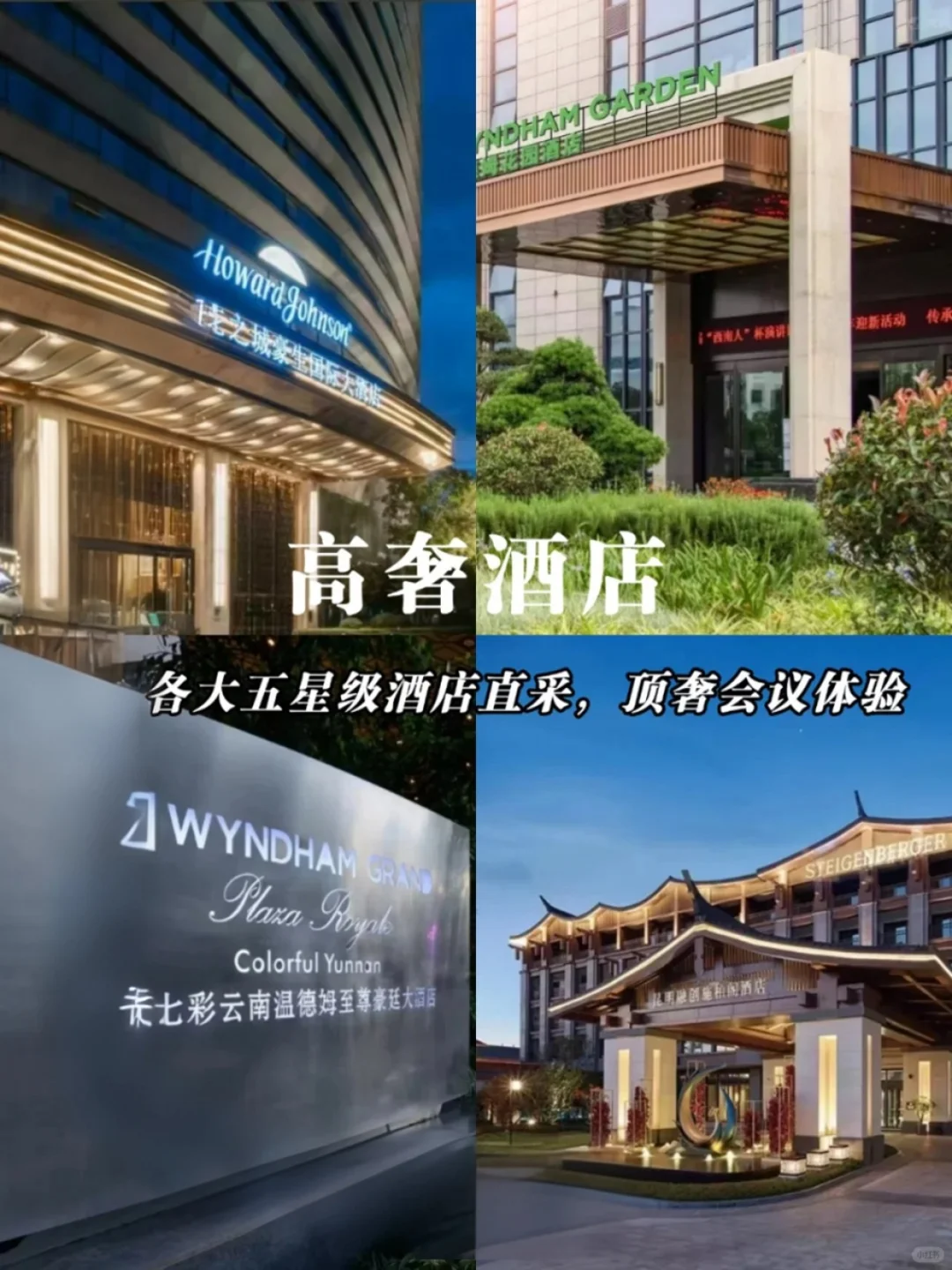 云奇会展高端会议礼遇 — 您明智的协作之选