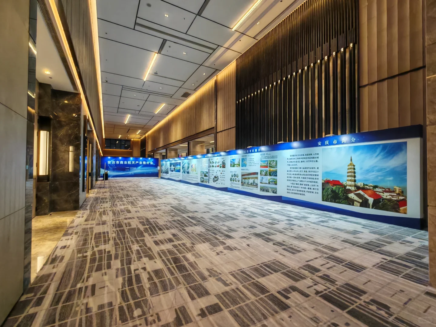 安庆市商业航天产业推介会