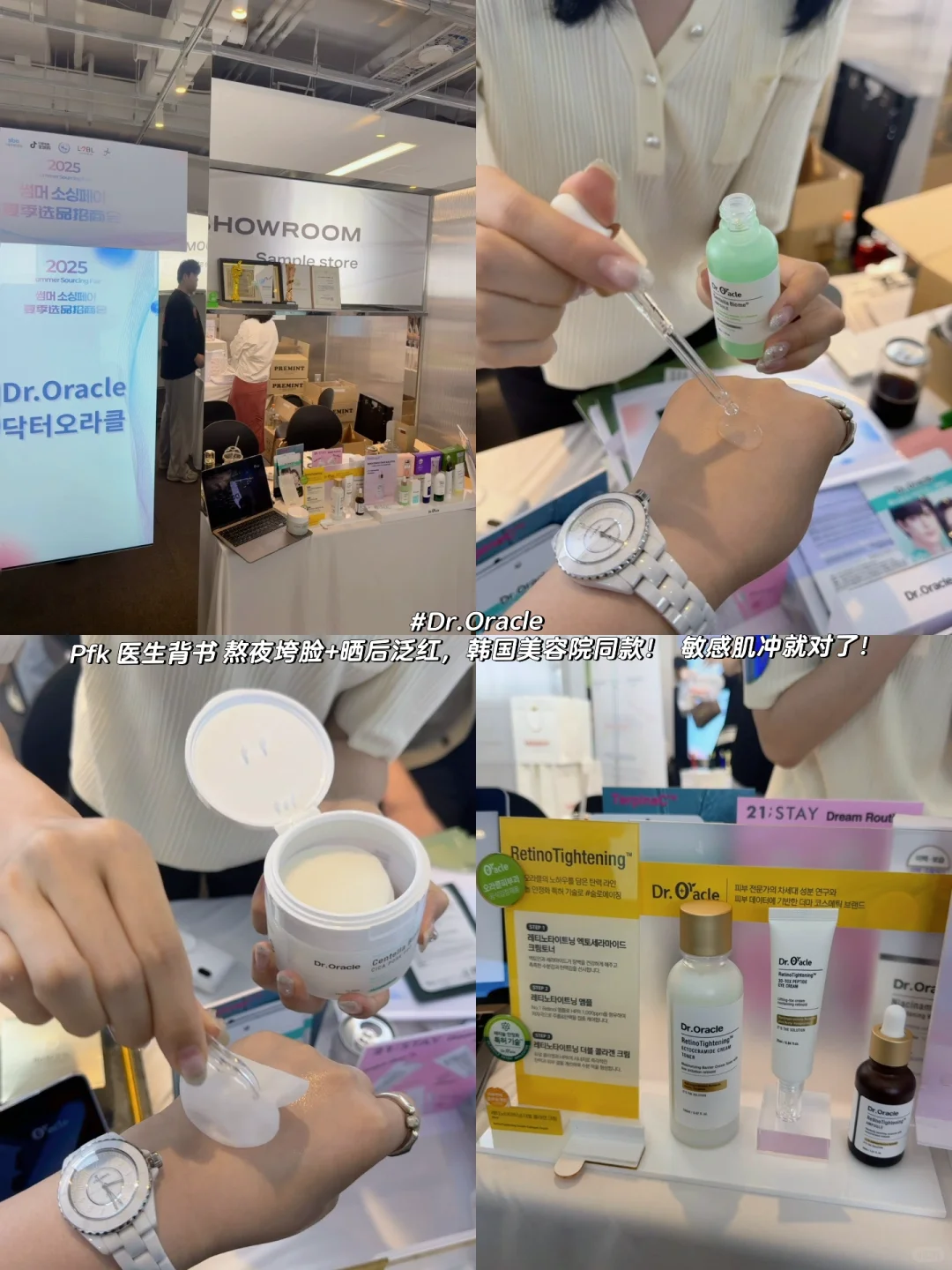 ??东大门DDP夏日美妆选品会都不白来奥！！！