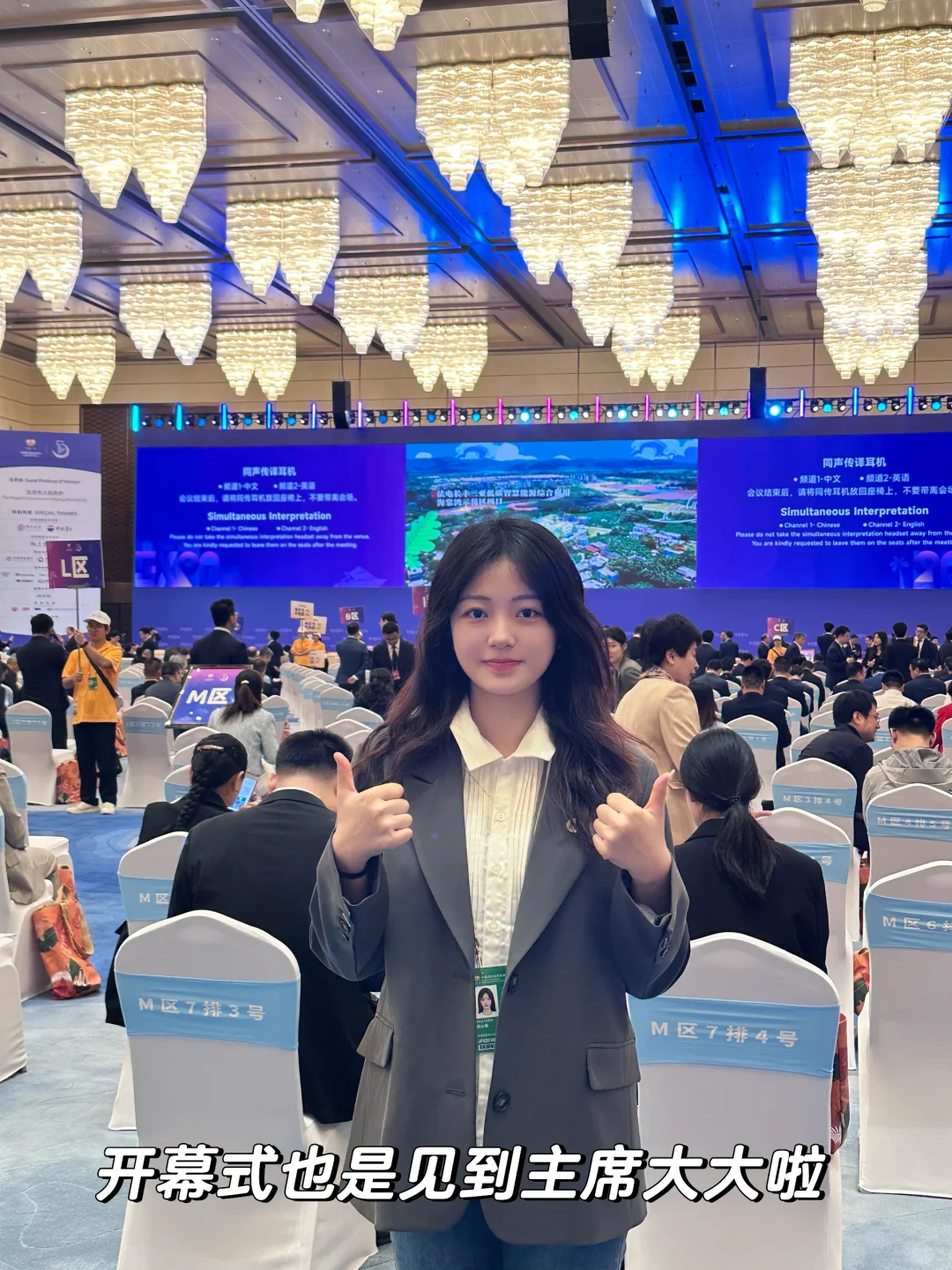 2025消博会—神奇的体验