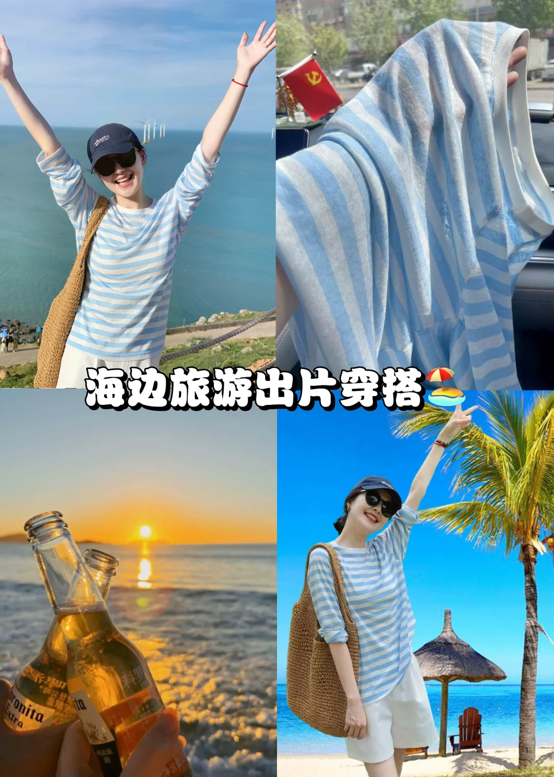假期旅游✈️三亚海边出片穿搭!!