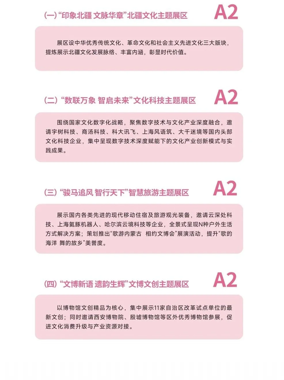 必逛的 内蒙古文博会❗️❗️
