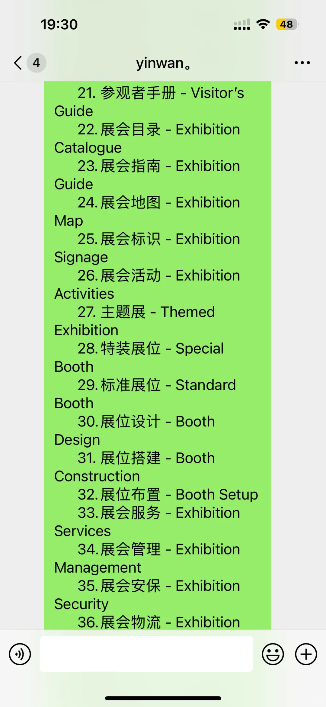 外贸业务员展会相关100个中英对照词汇！码住