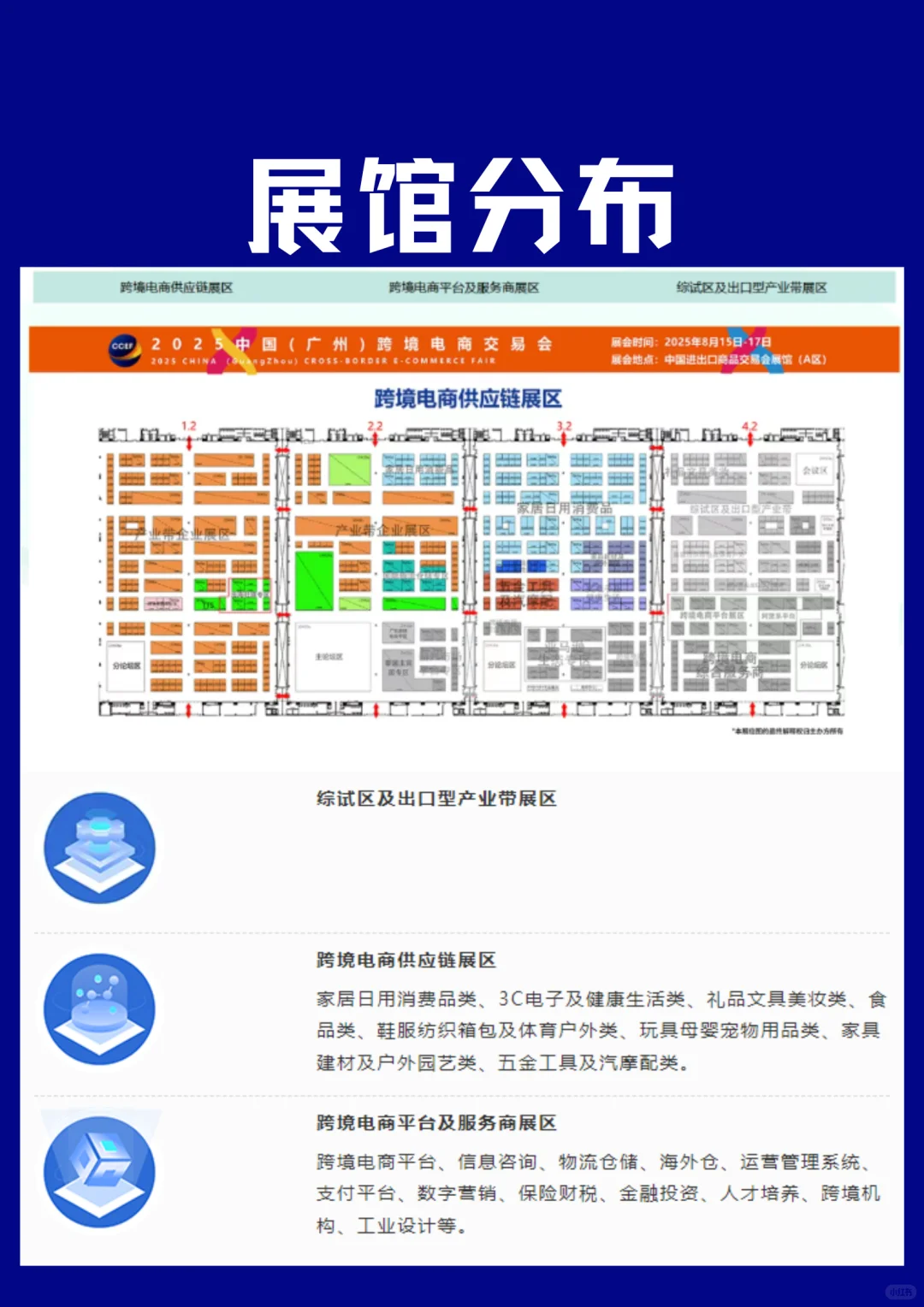 2025广州跨境电商展即将火爆来袭?