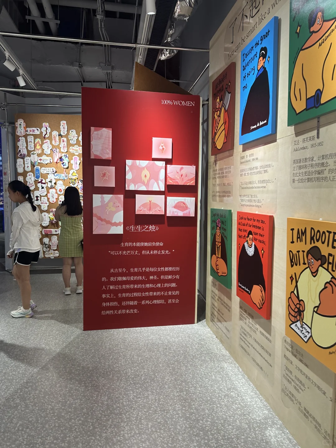 打破沉默，拥抱“月”之韵律——月经不羞耻展览