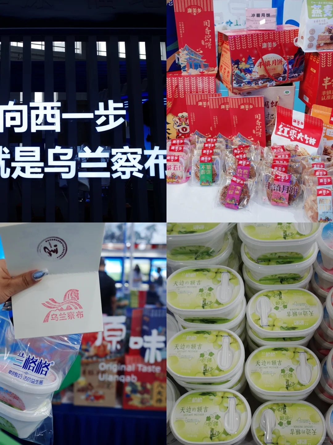 内蒙古文博会｜巨好逛！