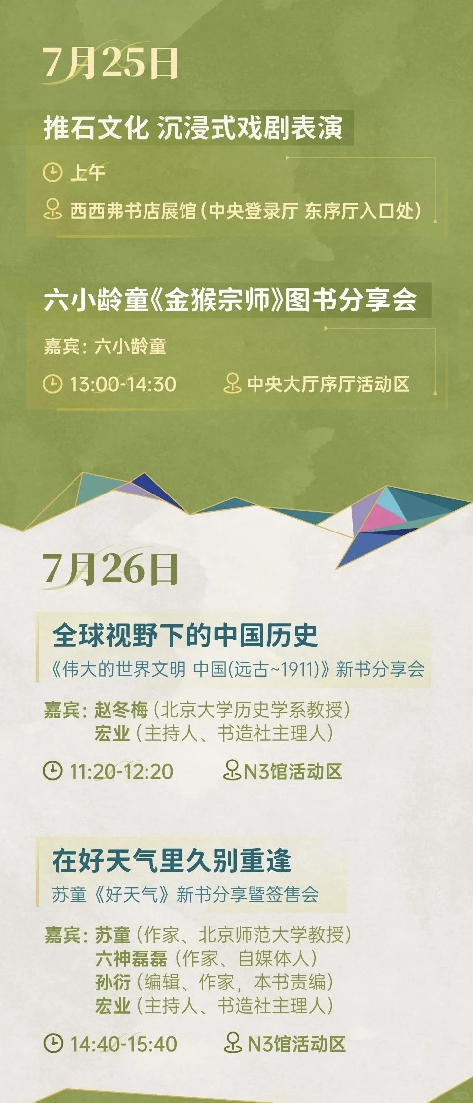 ?第33届重庆书博会来啦！逛展攻略来咯‼️