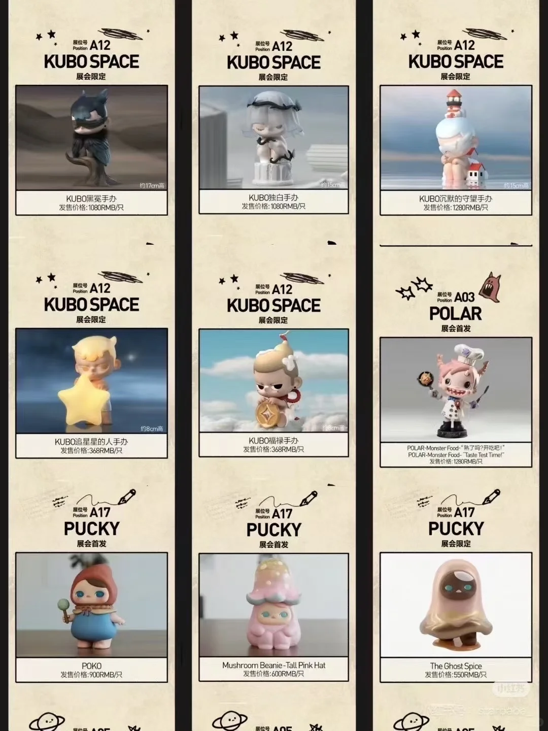 2025 pts北京展会8.1号开始啦