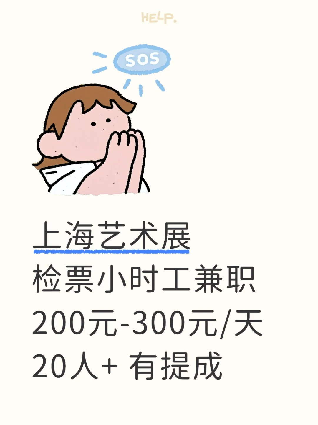 上海徐汇区艺术展