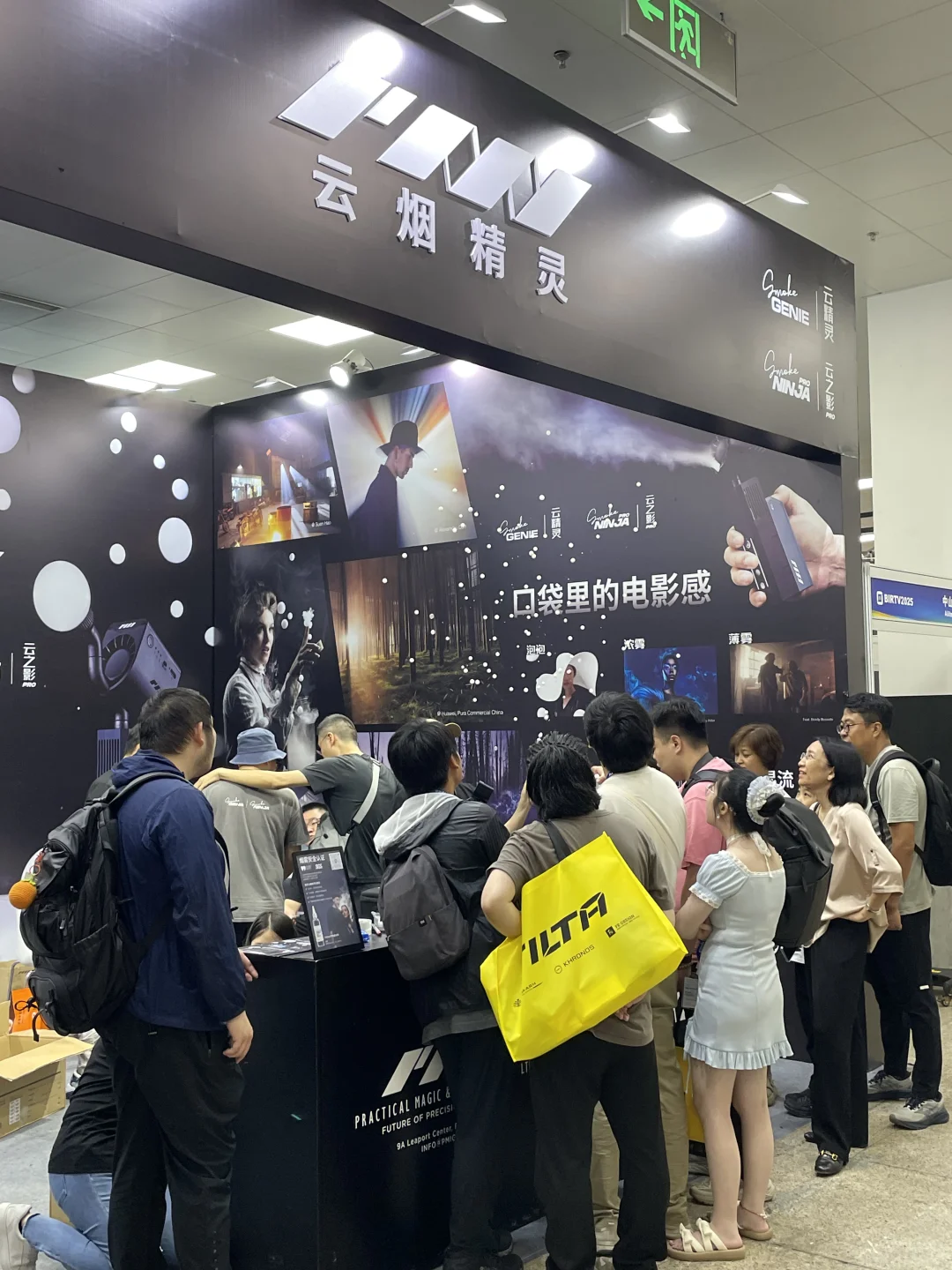 打卡第32届北京国际广播电影电视展览会