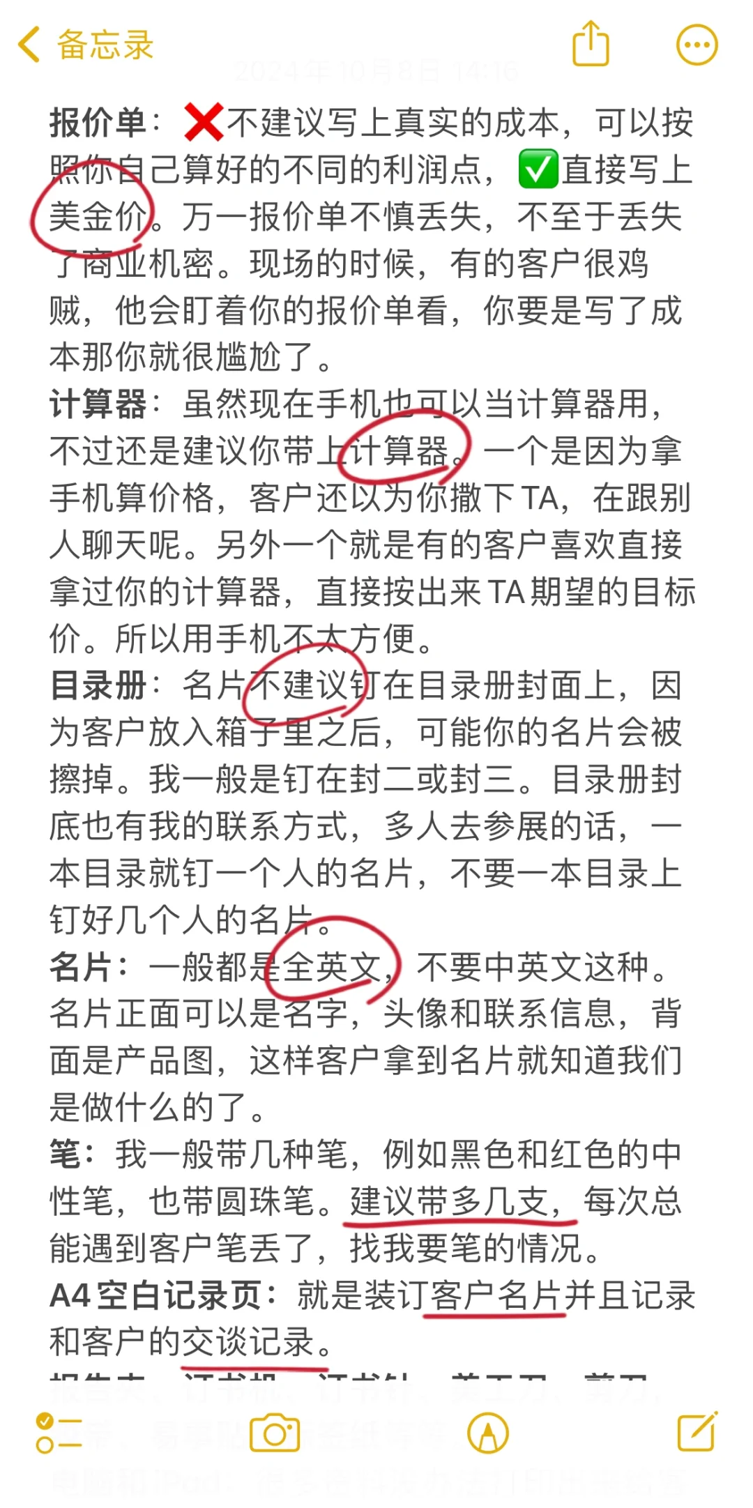 参加了十几次展会后，才知道要带这些东西！