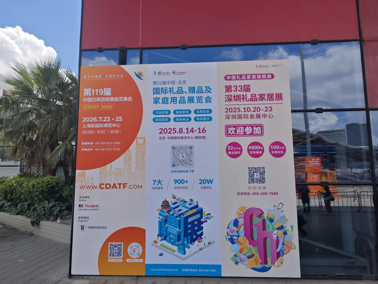 ? 羊毛警告！上海百货展打卡，逛一圈收