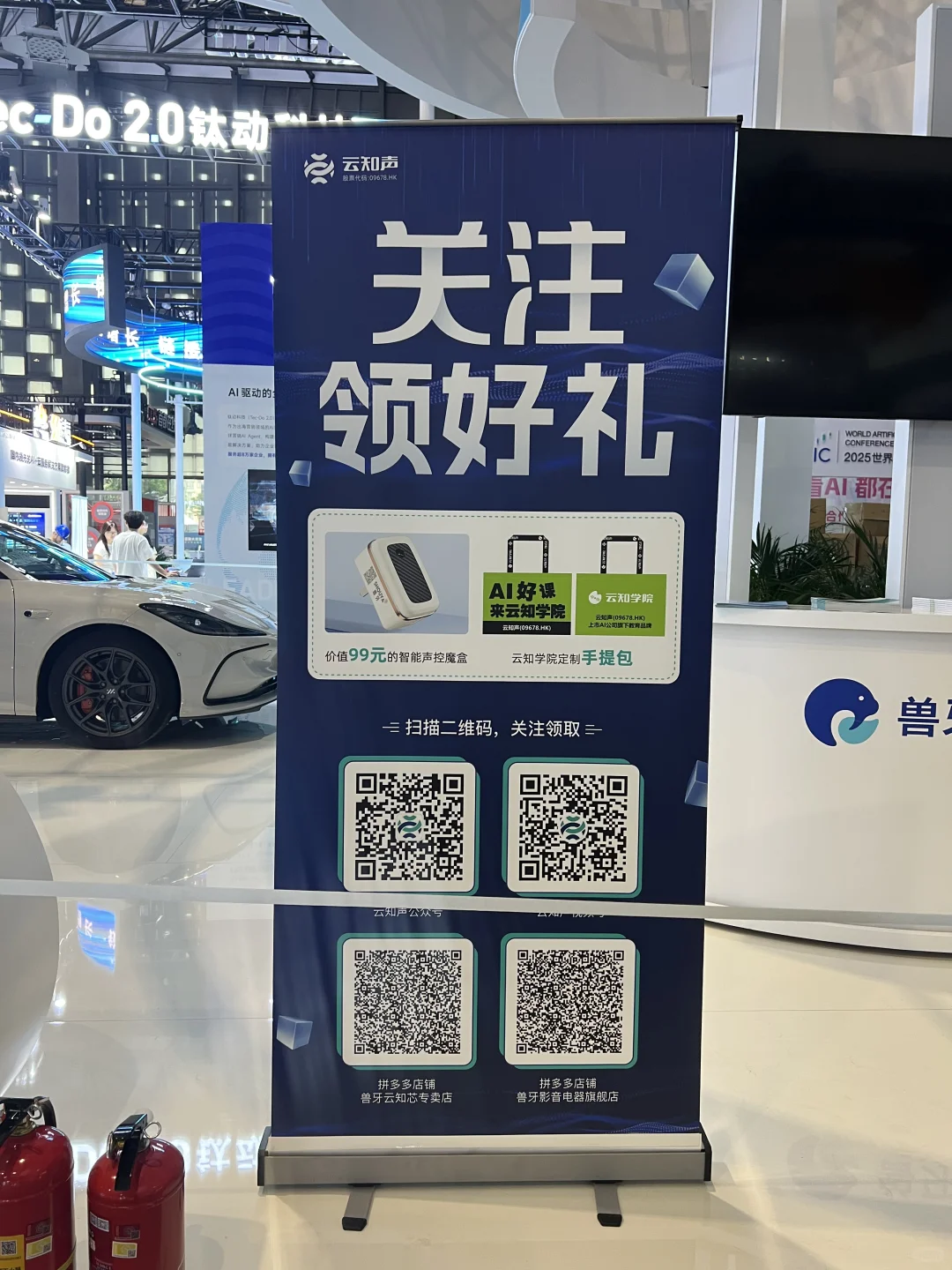 ?️WAIC羊毛在哪里？最全25WAIC门票回血指南