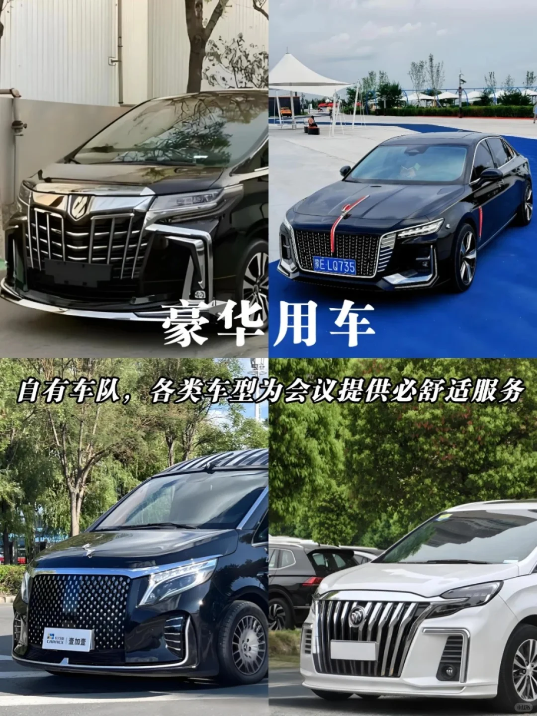 云奇会展高端会议礼遇 — 您明智的协作之选