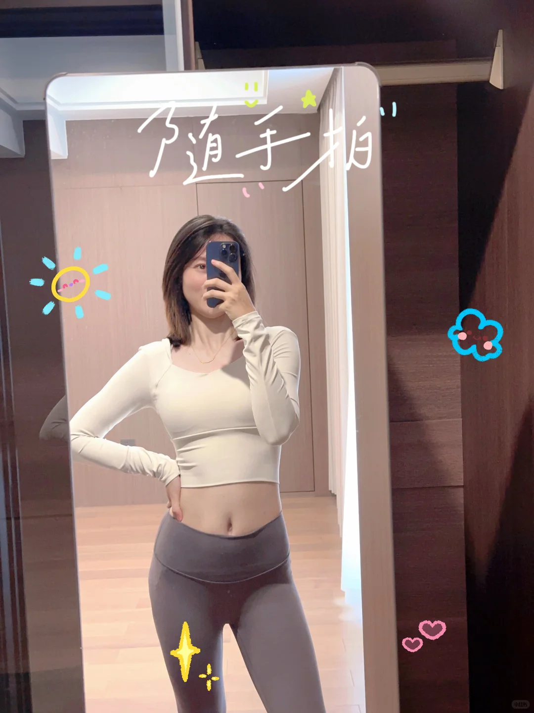 瑜伽套装穿出自信和美丽?