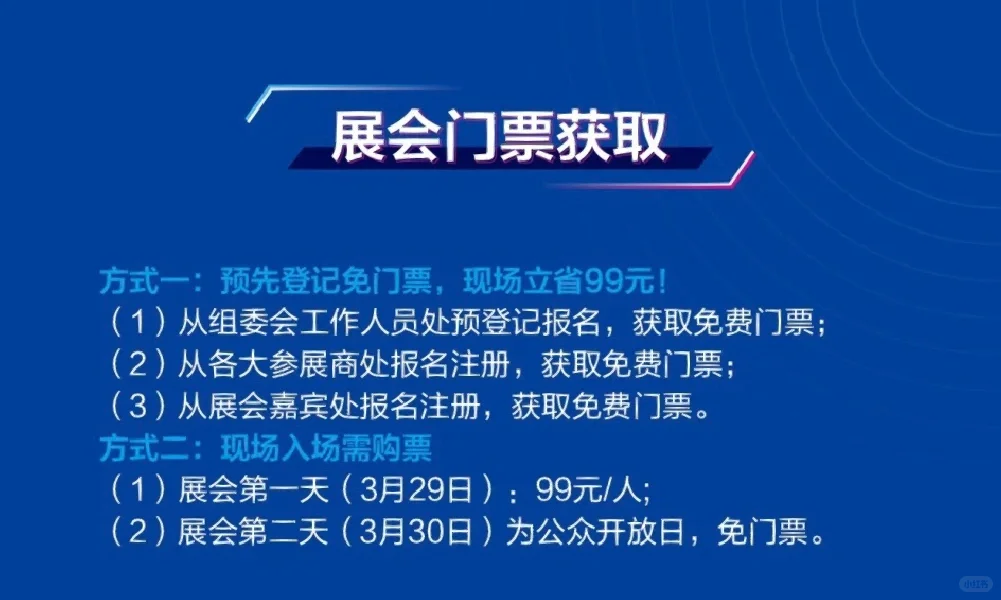 北京冰淇淋展会！！快冲！！！