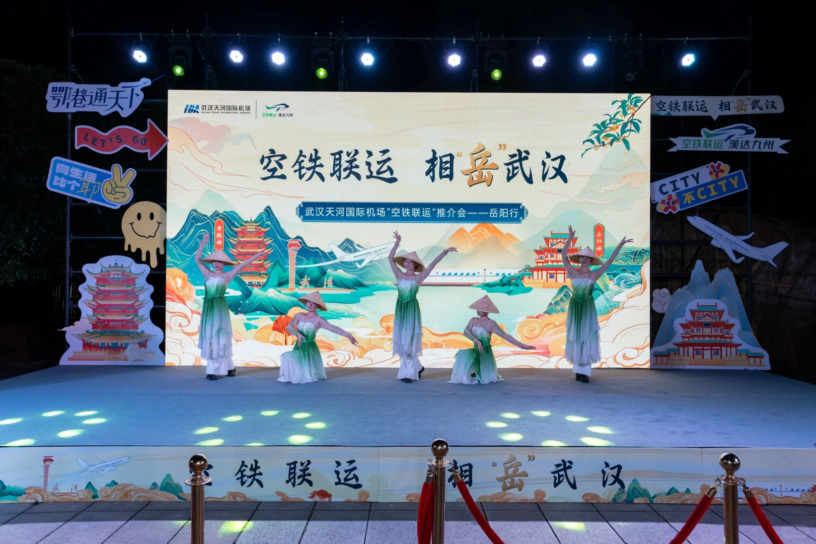 武汉机场推介会主持词