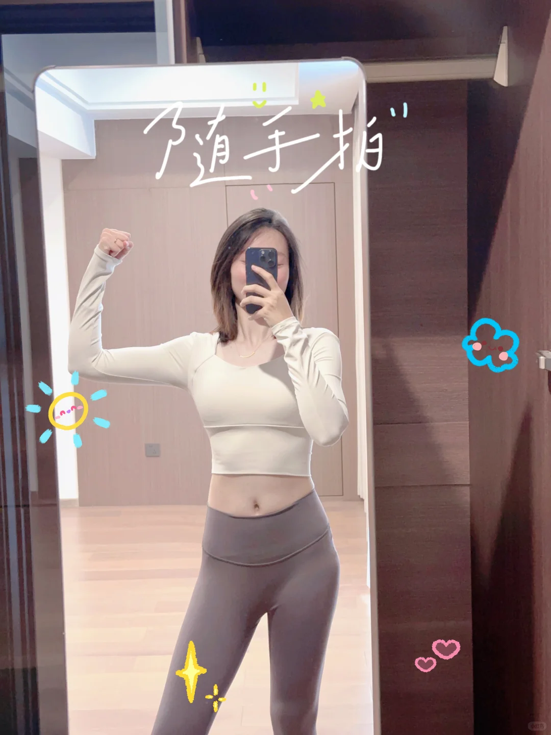 瑜伽套装穿出自信和美丽?