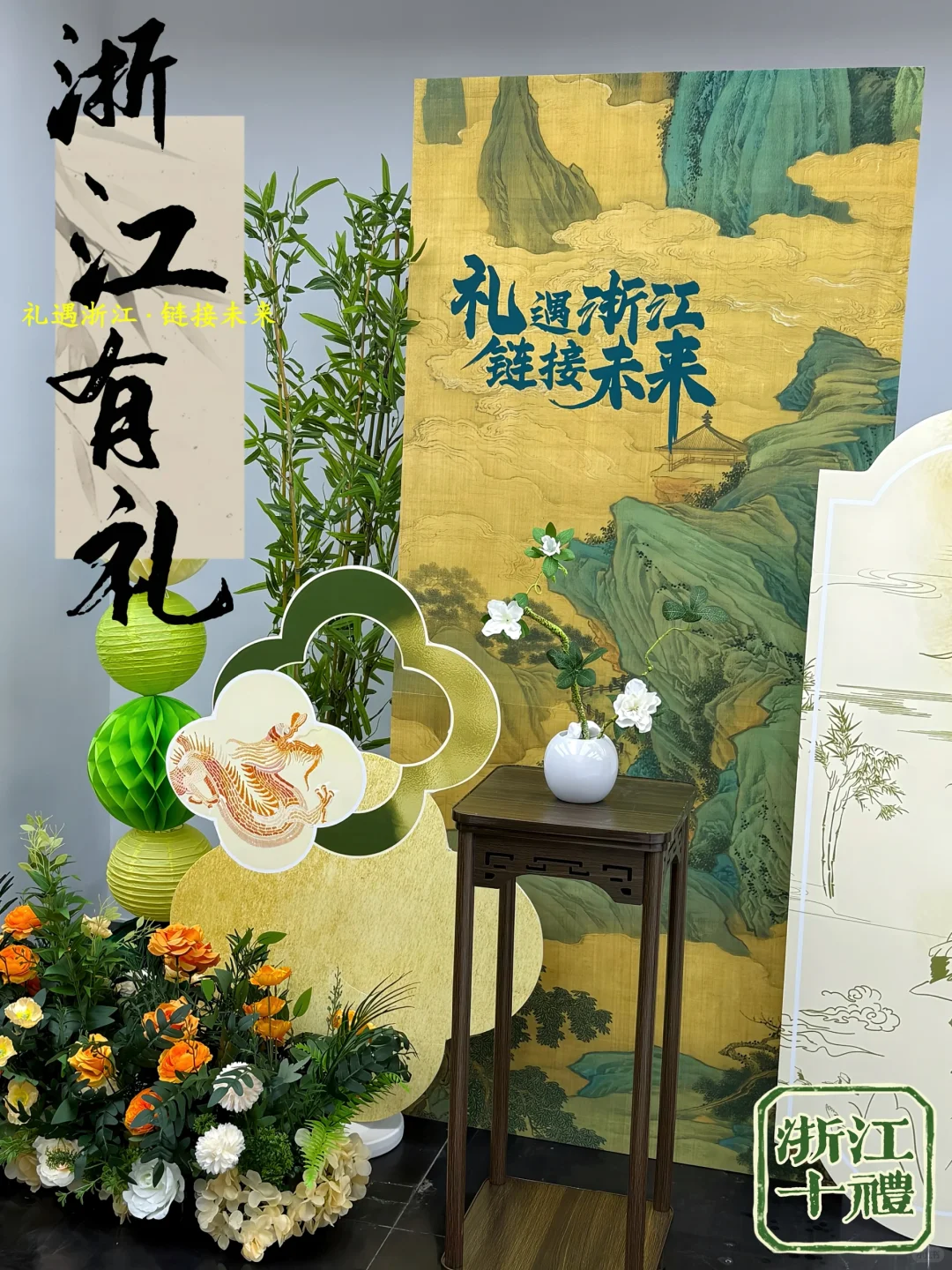 历史经典产业展-浙江有礼惊艳四方~