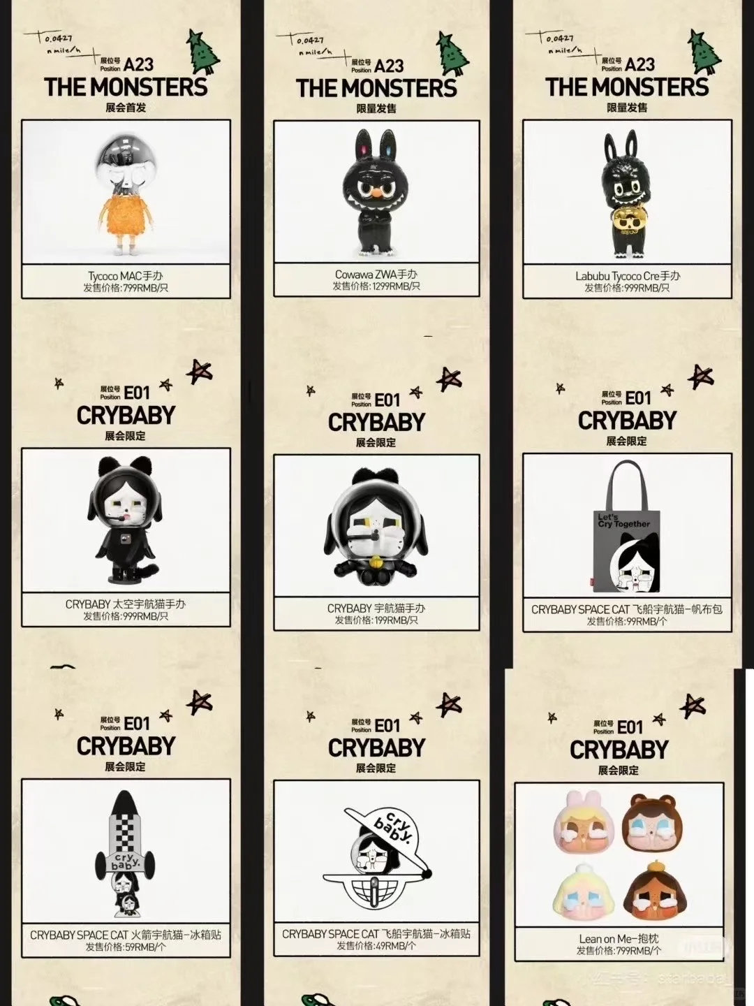 2025 pts北京展会8.1号开始啦