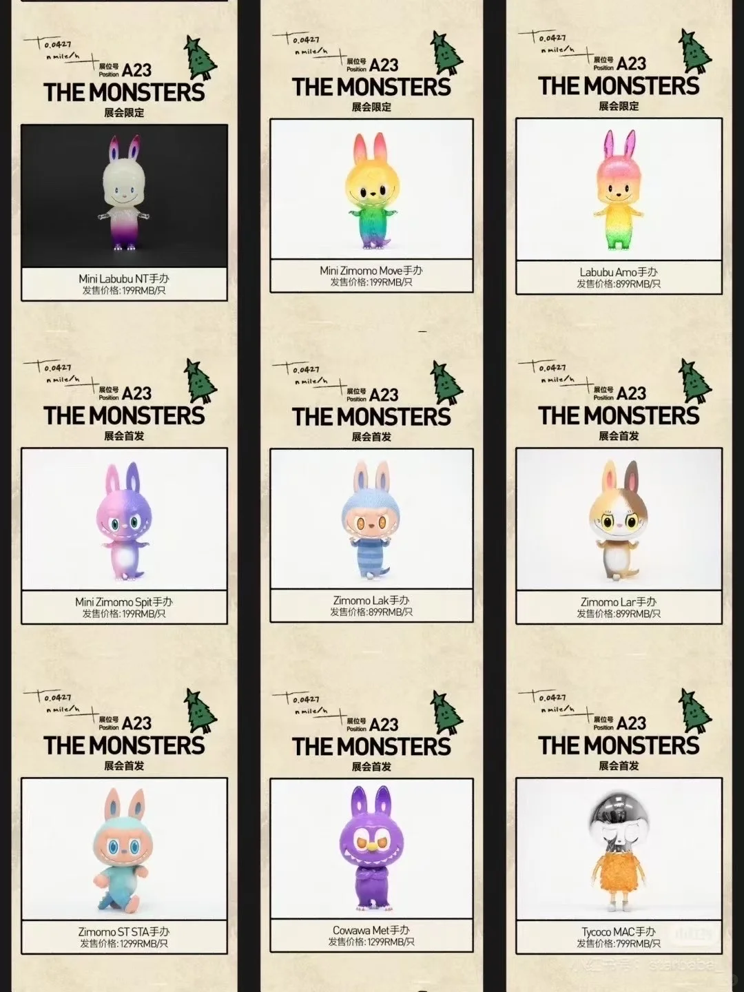 2025 pts北京展会8.1号开始啦