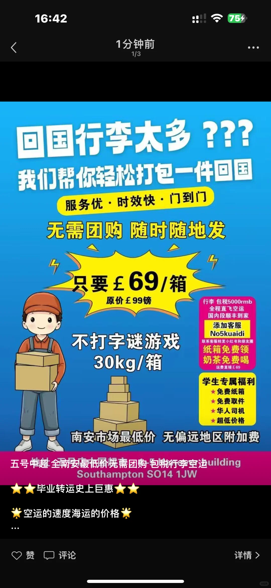 五号中超 全南安最低价无需团购