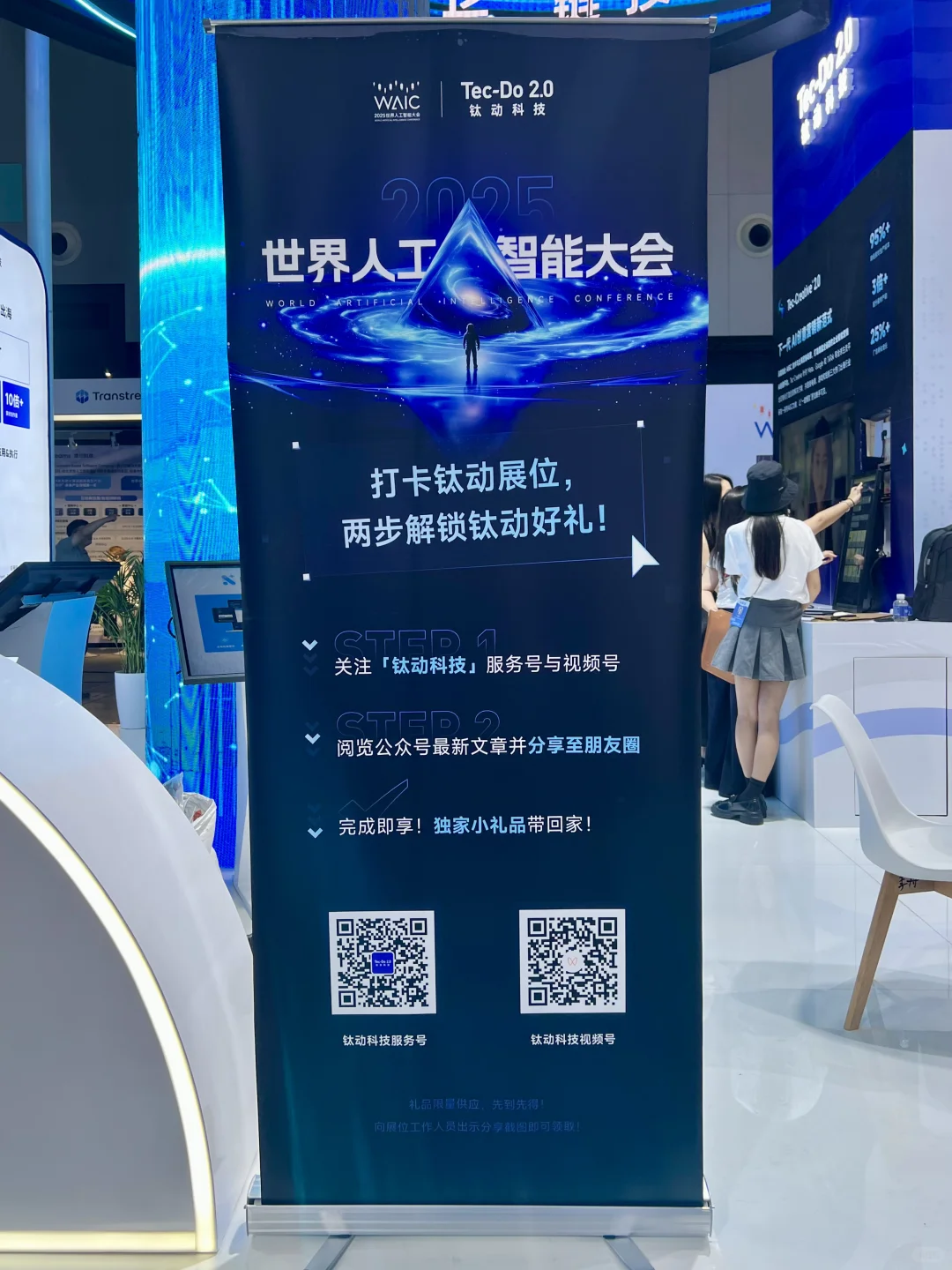 ?️WAIC羊毛在哪里？最全25WAIC门票回血指南