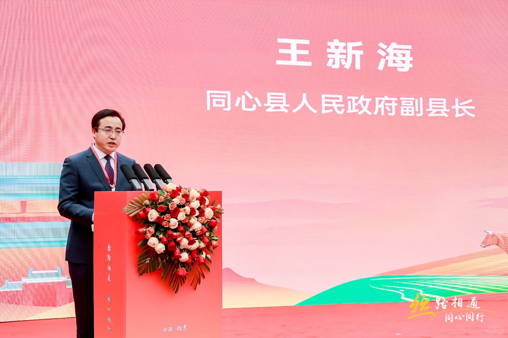 农产品推介会｜Base北京