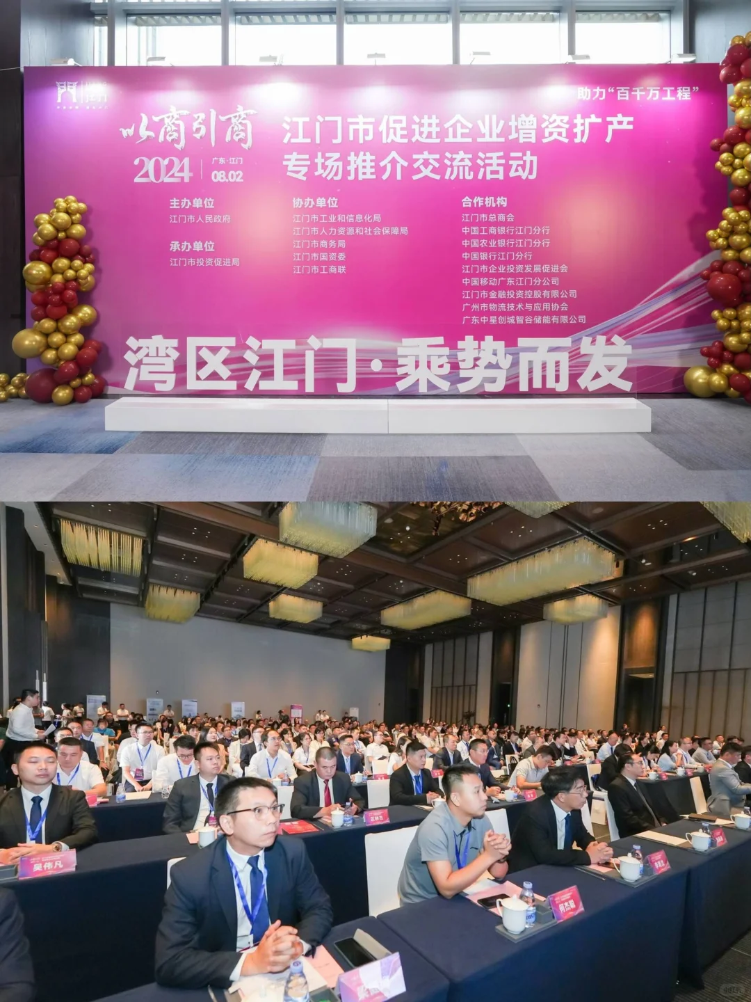 创业交流✨｜00后勇闯企业合作交流大会?