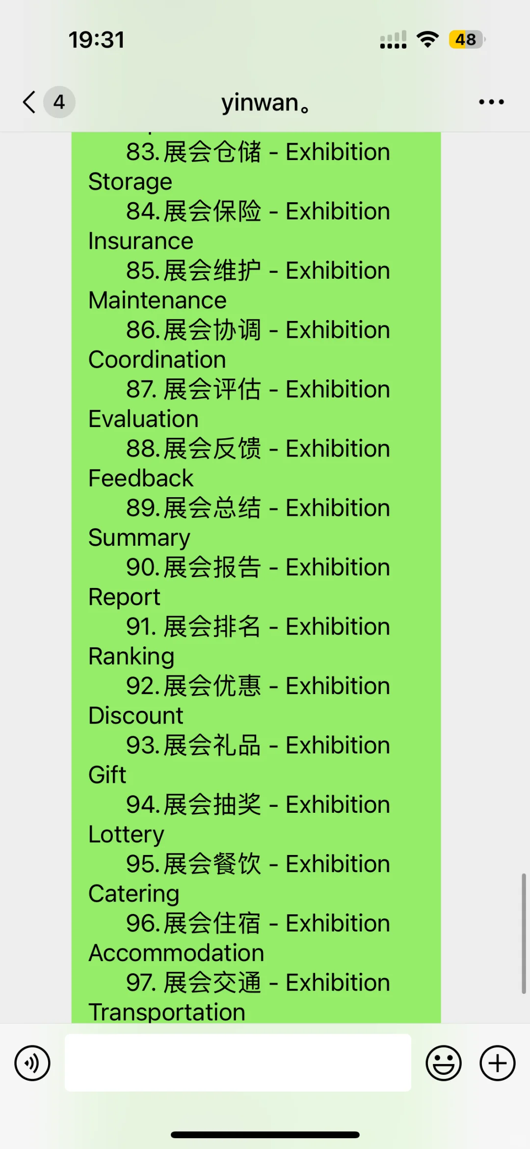 外贸业务员展会相关100个中英对照词汇！码住