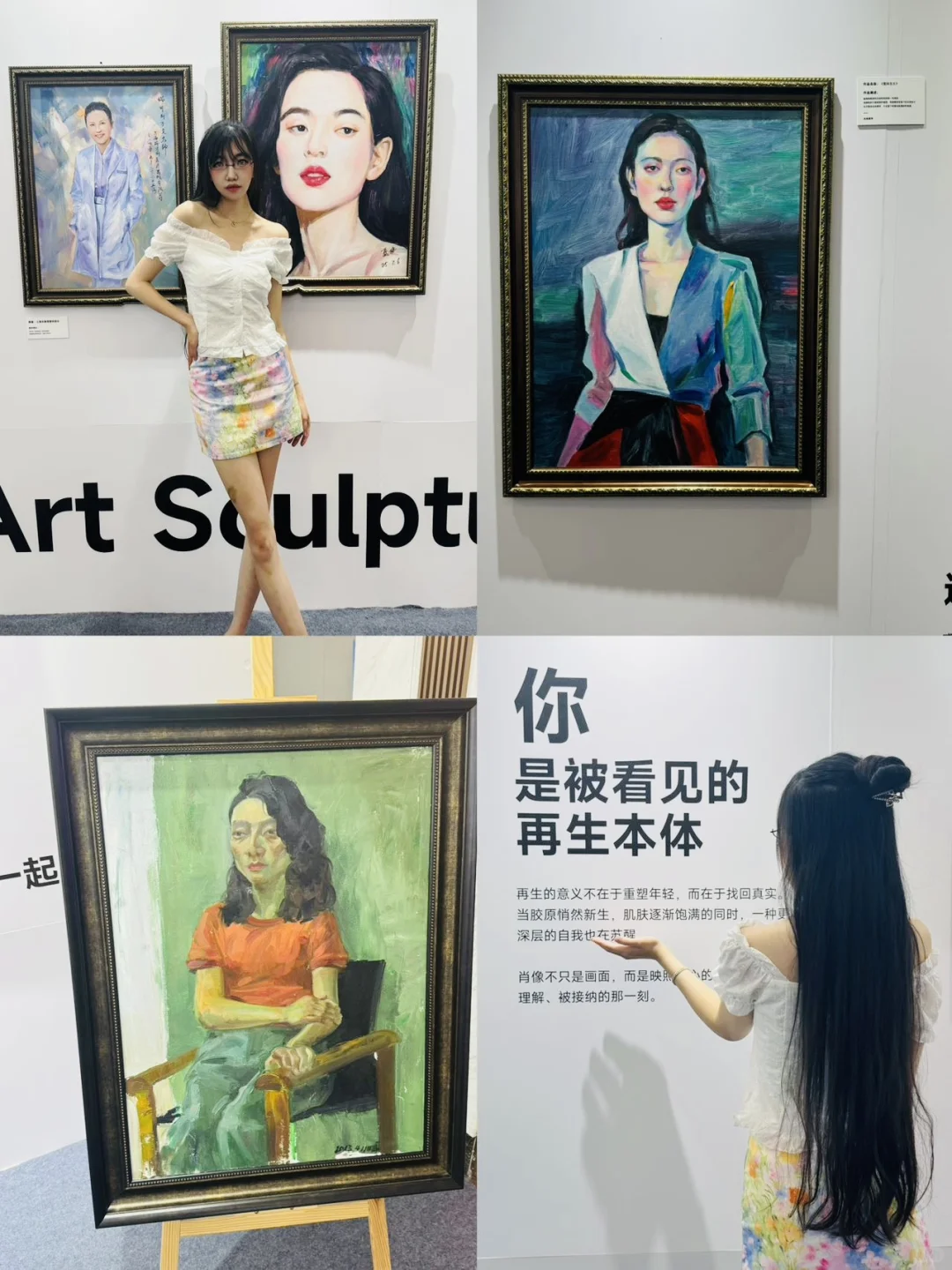 177上海看展 | 打卡心心念念的再生艺术之旅