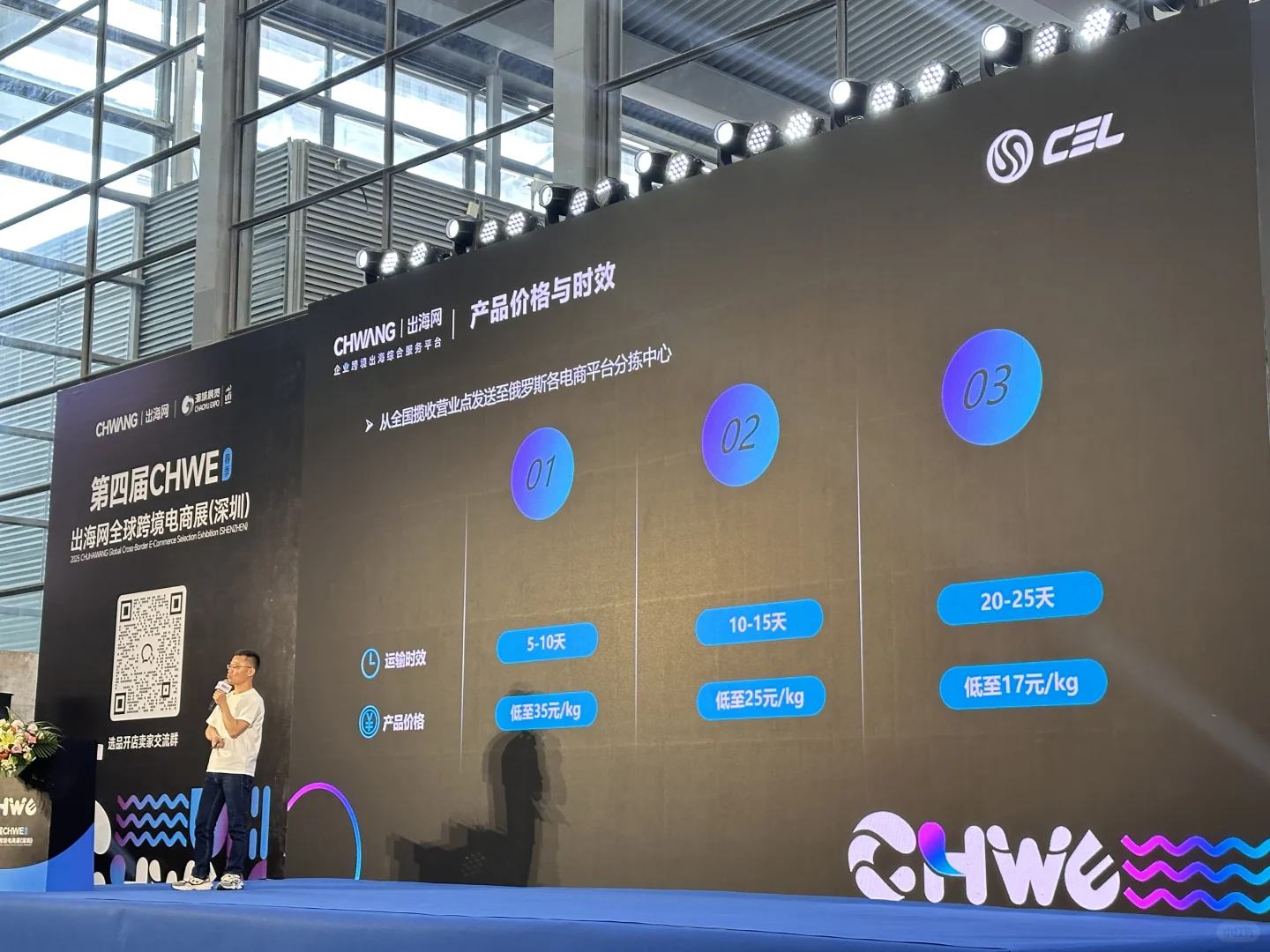 没空来跨境电商展讲座的可以看线上直播