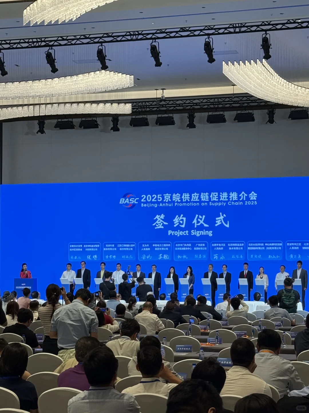 2025京皖供应链促进推介会