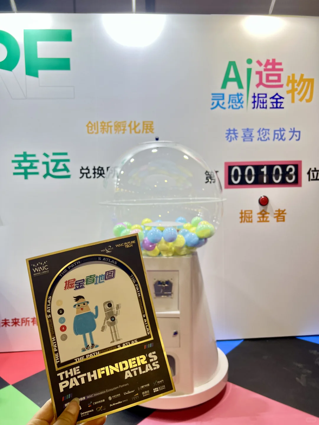 这届Waic到底有多好玩???探展攻略分享