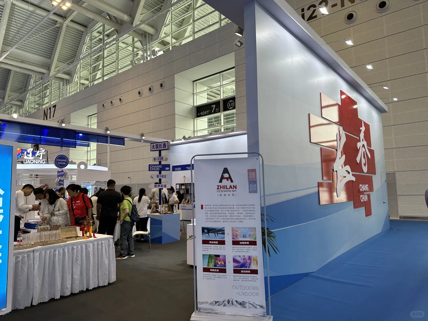 天津旅博会N17馆免费章攻略之一