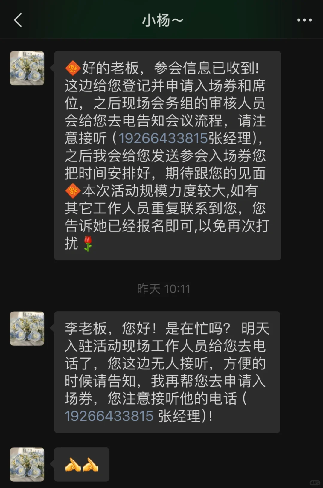 小红书团购入驻 不会还有人被骗了吧